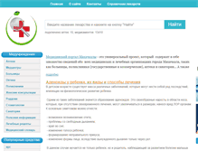 Tablet Screenshot of dagapteki.ru